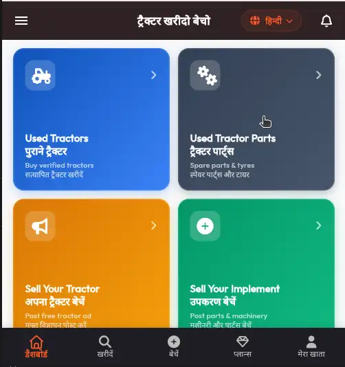 Mahindra (महिंद्रा)